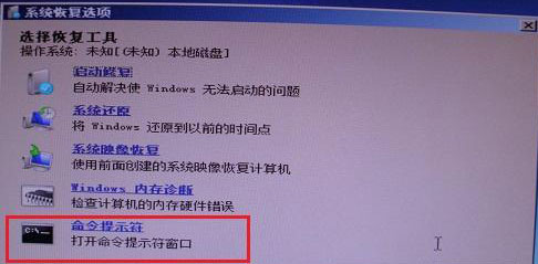 系统之家win7旗舰版系统启动出现错误提示0XC000000F的解决方法