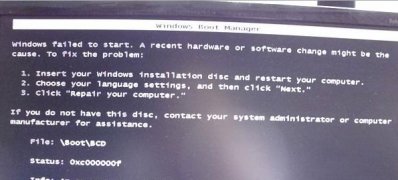 系统之家win7旗舰版系统启动出现错误提示0XC000000F的解决方法