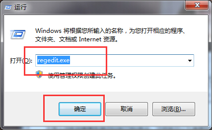 windows7旗舰版32位系统桌面快捷方式图标都变成相同而且打不开的解决方法