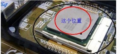 windows7旗舰版系统CPU温度过高的解决方法