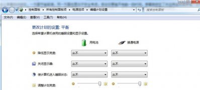 ghost win7纯净版系统电脑屏幕锁定不能操作的解决方法