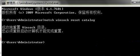 win7旗舰版64位系统开机提示无法连接到System notification service的解决方法