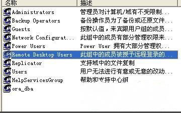 电脑公司xp系统开机提示:此系统的本地策略不允许您采用交互式登录的解决方法