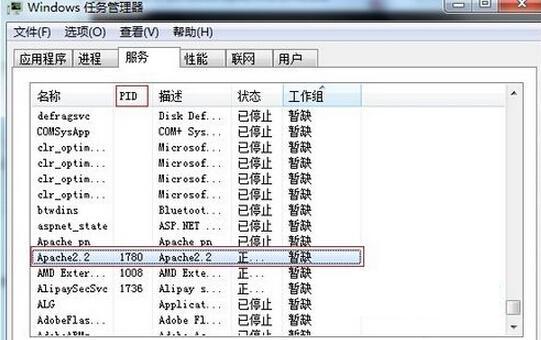 最新ghost win7系统关闭占用80端口程序进程的方法