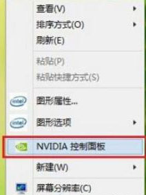 windows7旗舰版64位系统找回右键菜单无NVIDIA控制面板的方法