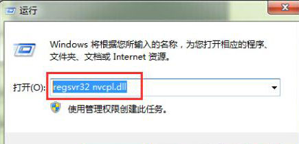 windows7旗舰版64位系统找回右键菜单无NVIDIA控制面板的方法