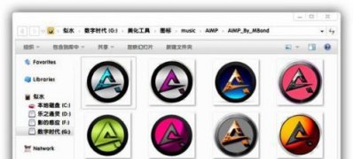 win7旗舰版64位系统去除PNG图标显示的边缘阴影的方法