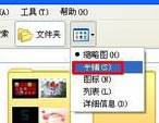 电脑公司xp系统文件夹图标不显示缩略图的设置方法