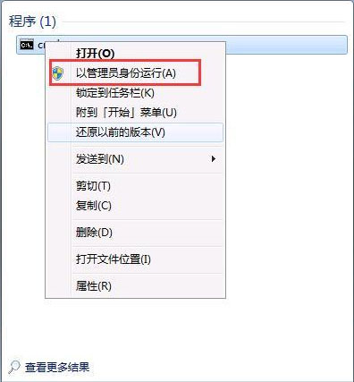 windows7纯净版系统误删Taskmgr.exe后任务管理器无法启动的解决方法