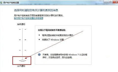 ghost win7 纯净版系统安装软件提示无法验证发行者的解决方法