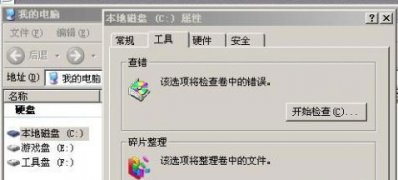 最新ghost win7系统总是假死的解决方法