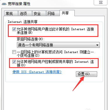 win7 64位系统设置电脑共享网络的方法