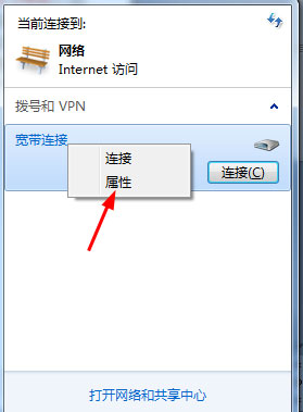 win7 64位系统设置电脑共享网络的方法