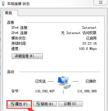 win7 64位系统设置电脑共享网络的方法