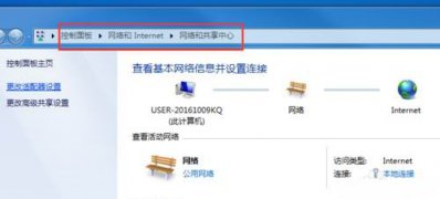 win7 64位系统设置电脑共享网络的方法