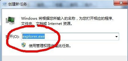 win7纯净版系统音量图标不见了的解决方法