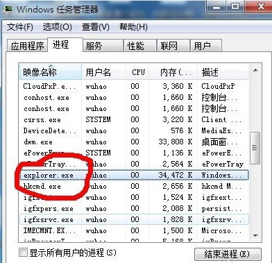 win7纯净版系统音量图标不见了的解决方法