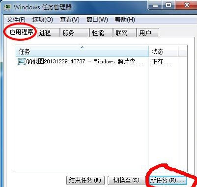 win7纯净版系统音量图标不见了的解决方法