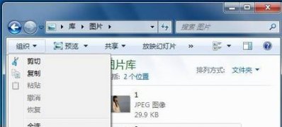 windows7旗舰版64位系统设置显示预览窗格功能的方法