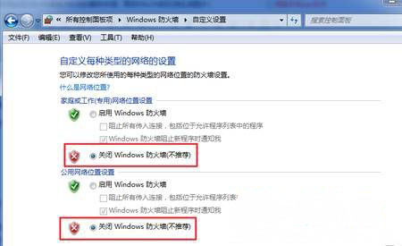 win7 64位系统发生系统错误6118此工作组的服务器列表当前无法使用的解决方法