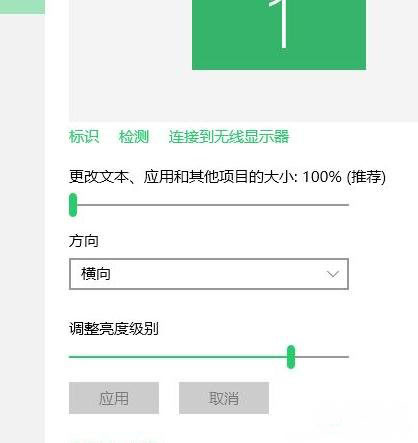 ghost win7旗舰版系统电脑字体变小的解决方法