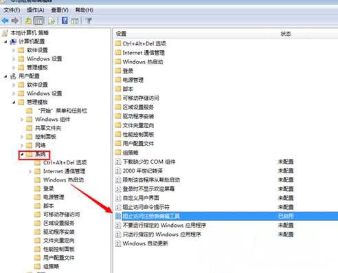 win7旗舰版 ghost系统注册编辑已被管理员停用的解决方法