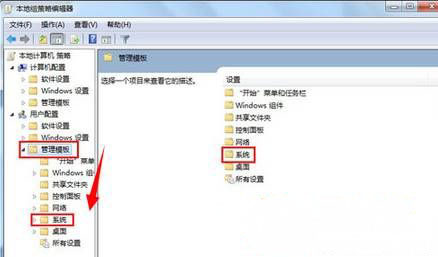 win7旗舰版 ghost系统注册编辑已被管理员停用的解决方法