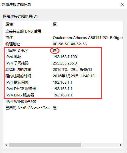 查询电脑IP地址和网关的方法