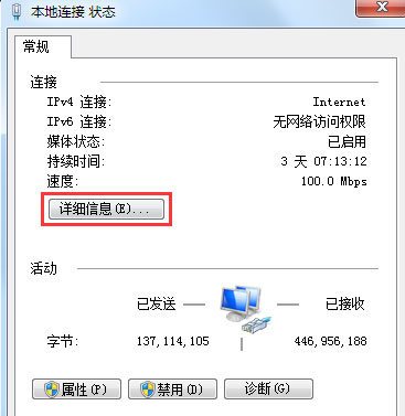 查询电脑IP地址和网关的方法