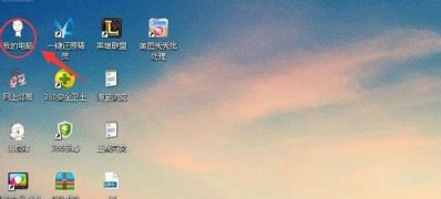 win7ghost纯净版系统磁盘碎片整理及清理磁盘碎片的方法