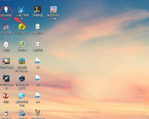 win7ghost纯净版系统磁盘碎片整理及清理磁盘碎片的方法