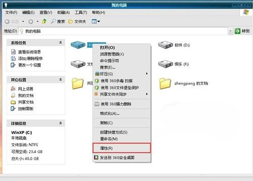 win7ghost纯净版系统磁盘碎片整理及清理磁盘碎片的方法