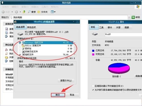 win7ghost纯净版系统磁盘碎片整理及清理磁盘碎片的方法