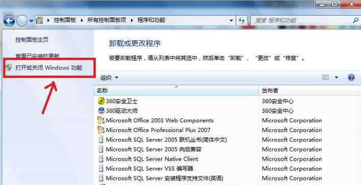 windows7安装版系统安装iis组件的方法