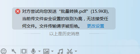 windows7旗舰版32位系统设置qq禁止接收文件的方法