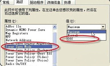 ghost win7系统无线网总是断网自动重连wifi总是断网的解决方法