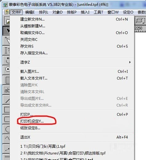 win7 64位系统安装蒙泰喷绘软件的图文教程