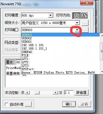 win7 64位系统安装蒙泰喷绘软件的图文教程