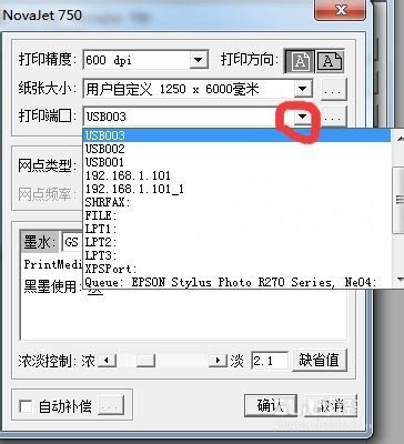 win7 64位系统安装蒙泰喷绘软件的图文教程