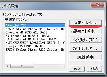 win7 64位系统安装蒙泰喷绘软件的图文教程