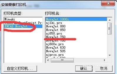 win7 64位系统安装蒙泰喷绘软件的图文教程