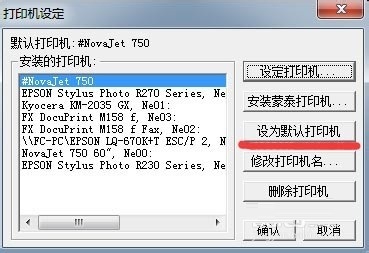 win7 64位系统安装蒙泰喷绘软件的图文教程