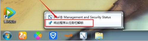 提高windows7纯净版系统工作效率功能:整理任务栏图标