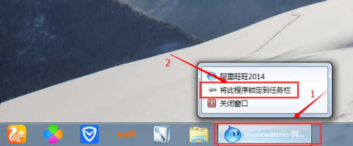 提高windows7纯净版系统工作效率功能:整理任务栏图标