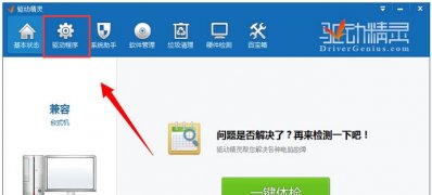 win7 64位旗舰版系统电脑没有声音的解决方法