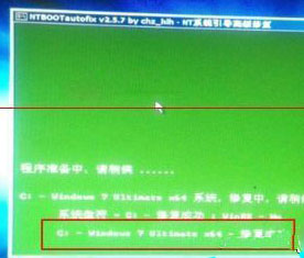 win7纯净版系统开机出现unknown filesystem的解决方法