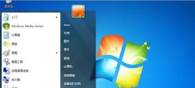 win7 64位系统下载画图工具打不开的解决方法