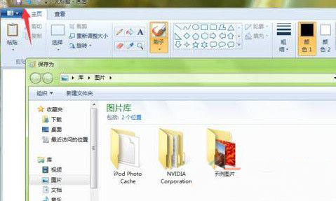 win7 64位系统下载画图工具打不开的解决方法