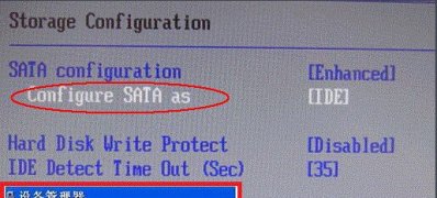 win7旗舰版64位系统开启AHCI的方法