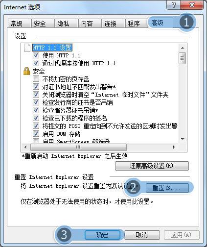 win7 64位安装版系统IE浏览器打开闪退的解决方法